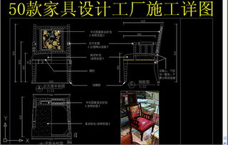 家具廠CAD圖紙與平面設(shè)計(jì)資源全解析 從96.53MB圖片到全屋定制大全